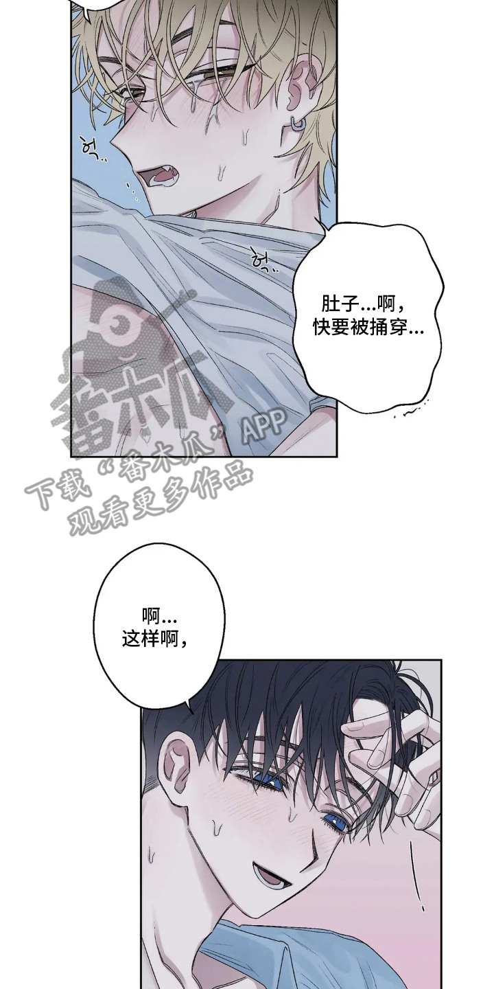 邻夏物语漫画,第11章：小声点2图