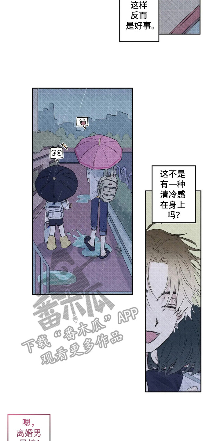 邻夏物语动漫推荐漫画,第5章：依然喜欢2图