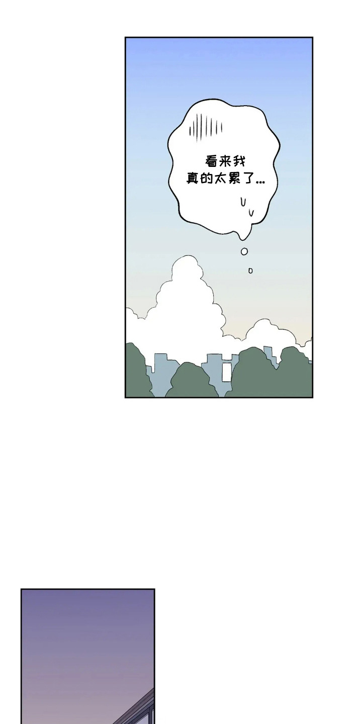 邻夏物语漫画,第18章：还算顺利3图