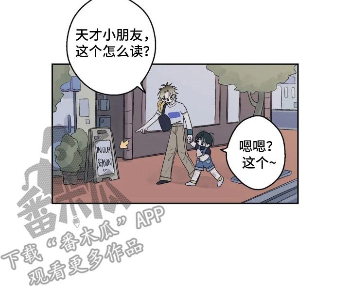 邻夏物语动漫推荐漫画,第5章：依然喜欢5图