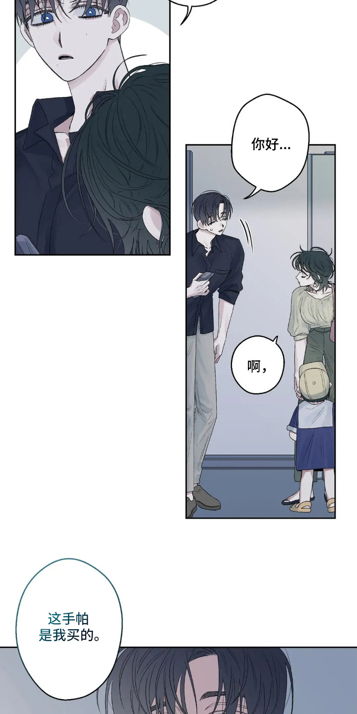 邻夏物语漫画,第19章：手帕5图