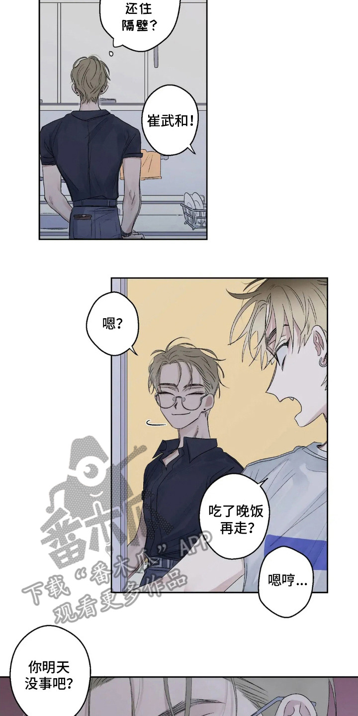 邻夏物语漫画,第6章：看着亲密2图