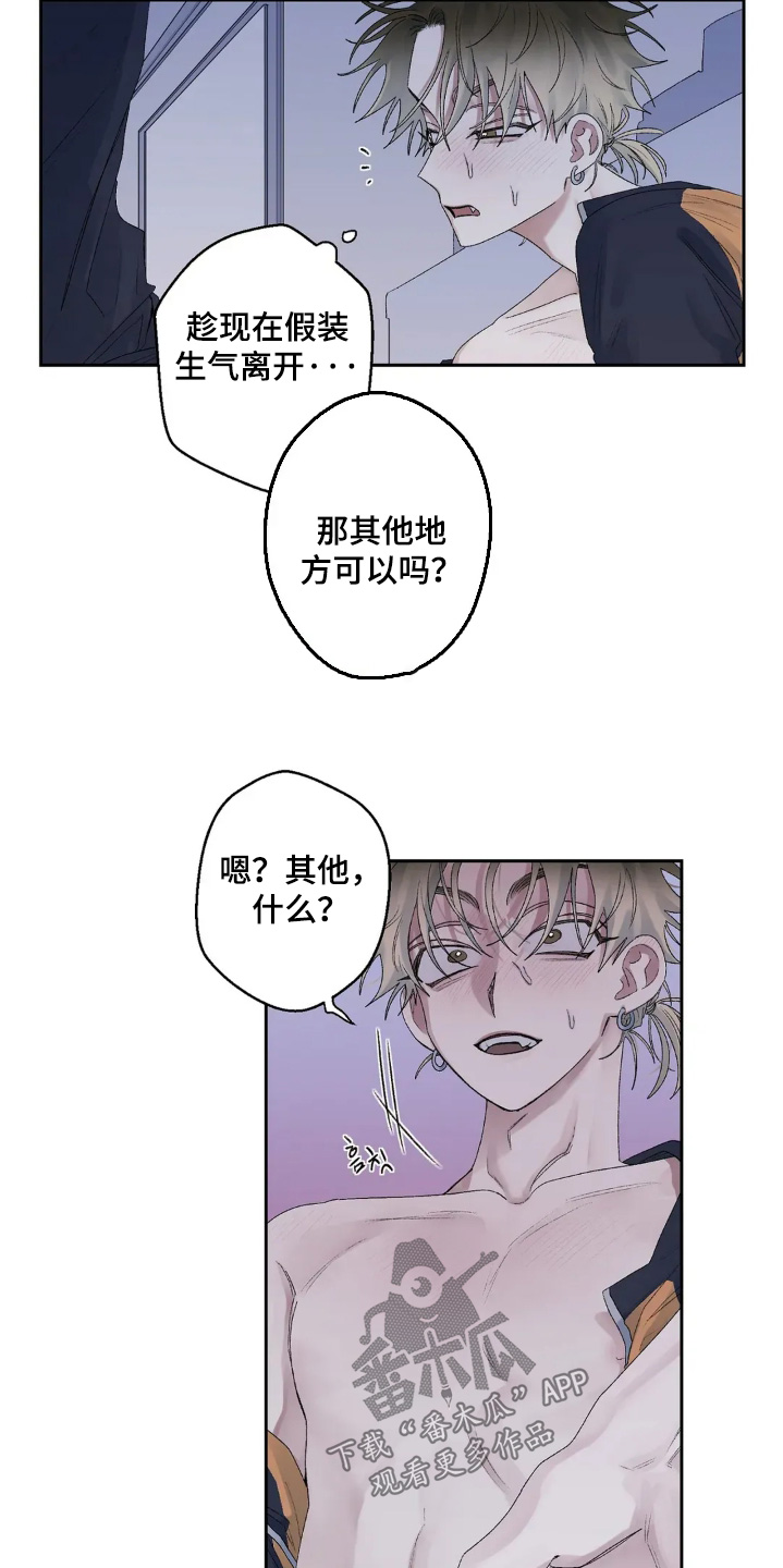 邻夏物语漫画,第23章：不会有事的4图