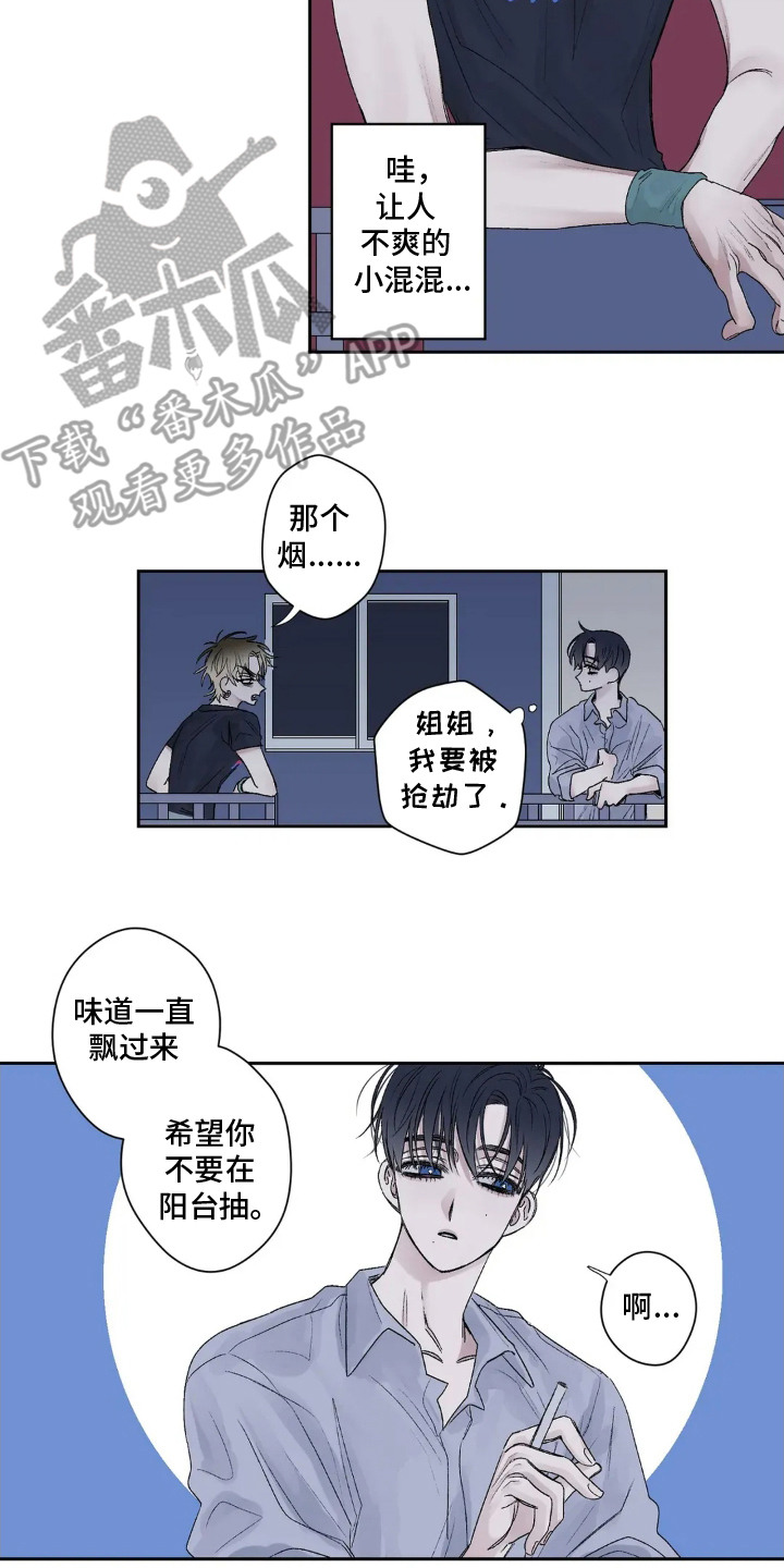 邻夏物语漫画,第1章：邻居4图
