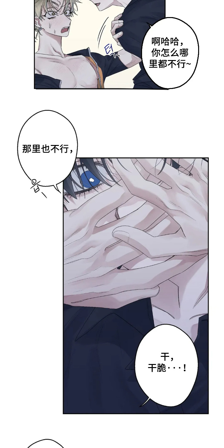 邻夏物语漫画,第23章：不会有事的1图