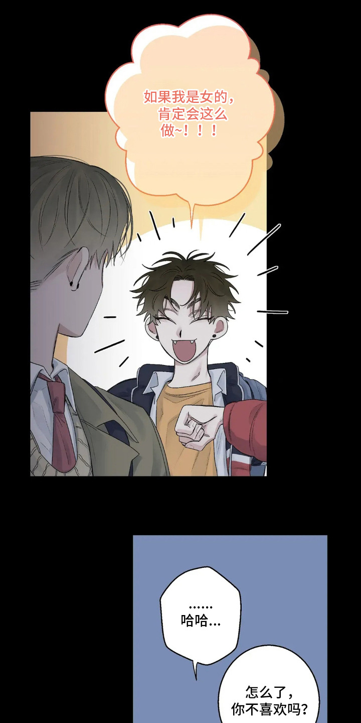 邻家美男团漫画,第15章：分手3图