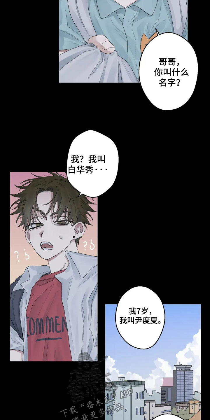 邻夏物语漫画,第21章：送我回家2图
