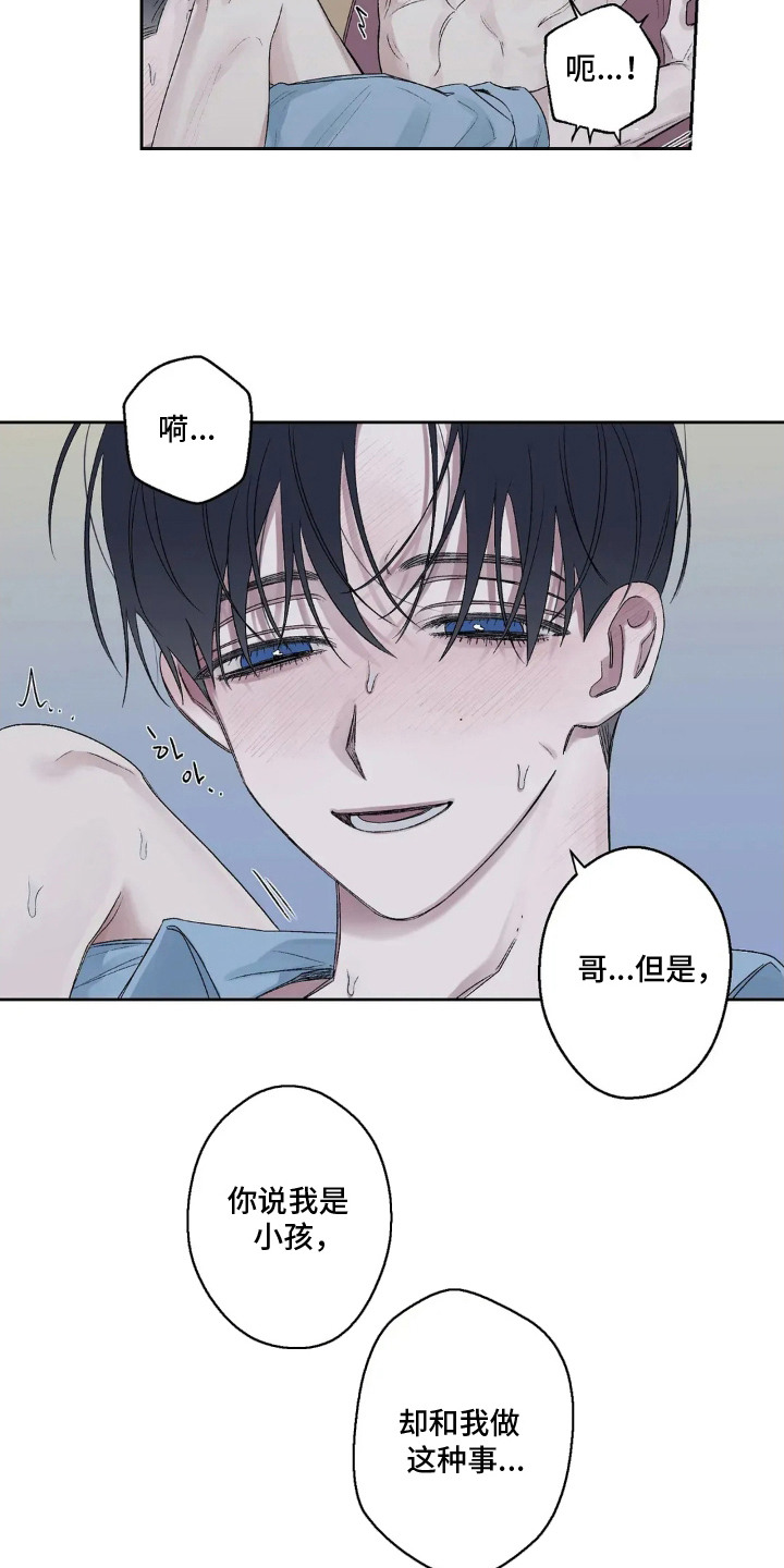 邻家美男团漫画,第11章：小声点1图