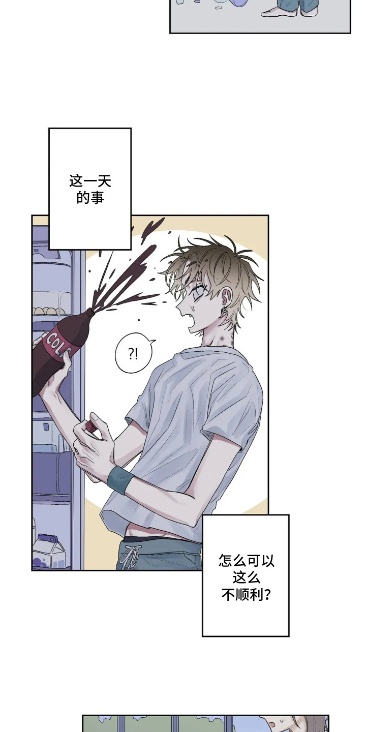 邻夏物语漫画,第13章：太夸张了3图