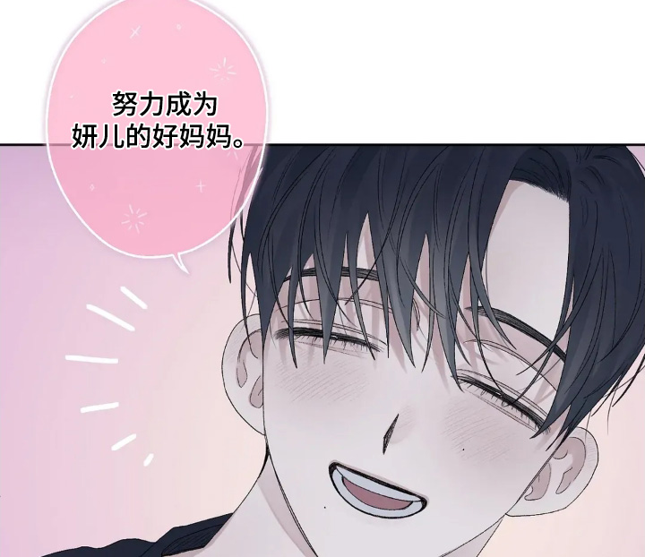 邻夏物语漫画,第22章：努力努力5图
