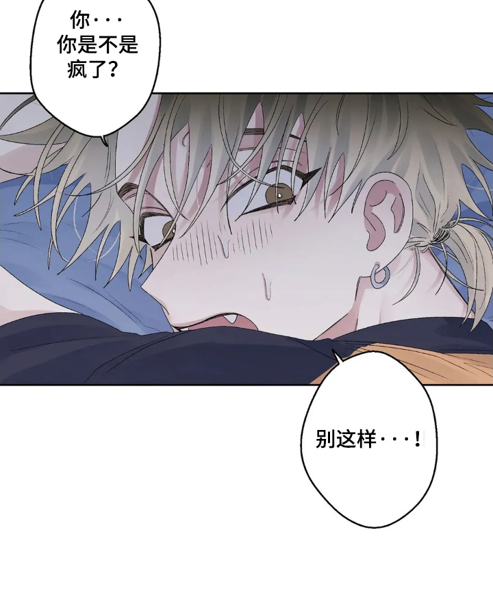 邻夏物语漫画,第22章：努力努力4图