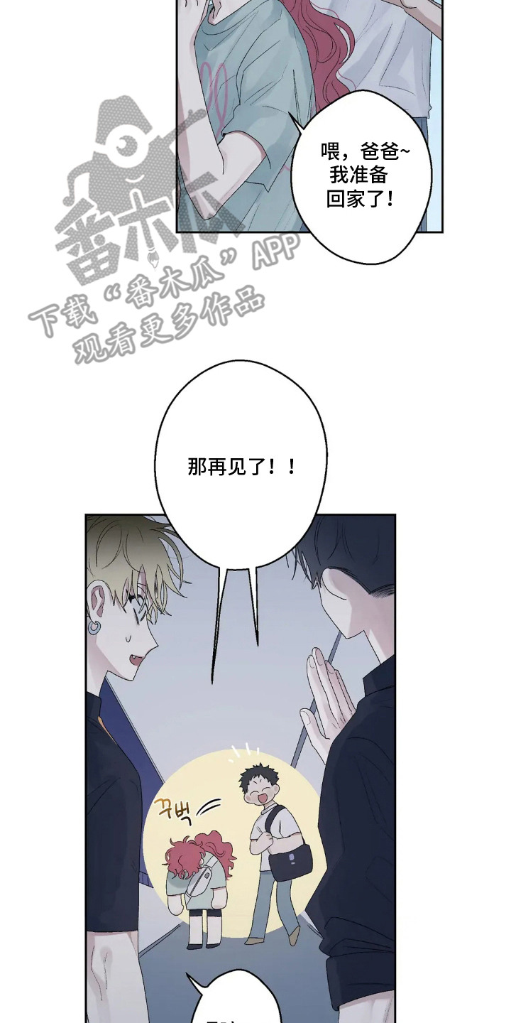 邻夏物语漫画,第20章：抱怨5图
