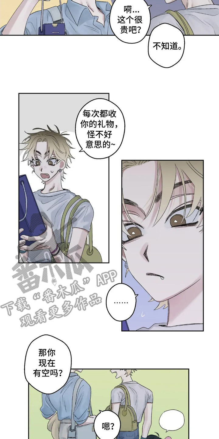 邻夏物语漫画,第8章：夹娃娃2图