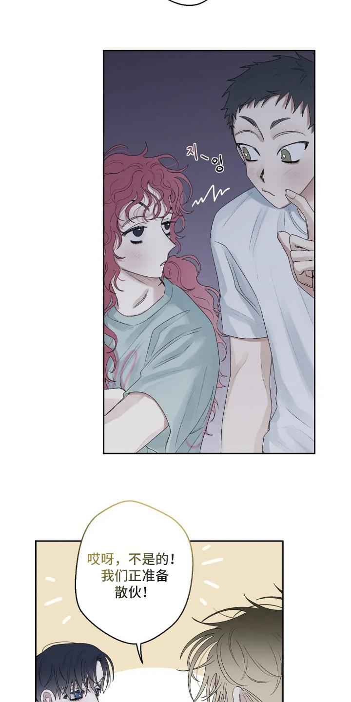 邻夏物语漫画,第20章：抱怨3图