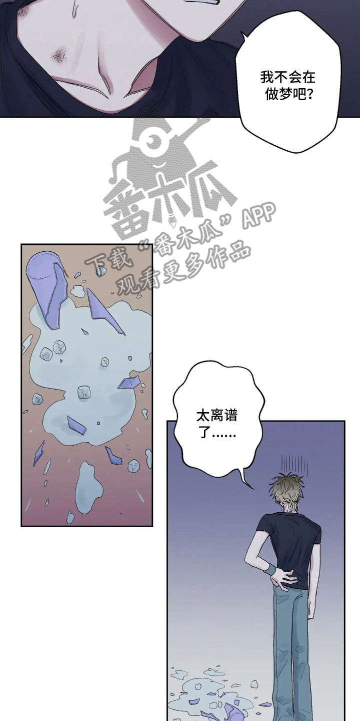 邻夏物语漫画,第13章：太夸张了2图