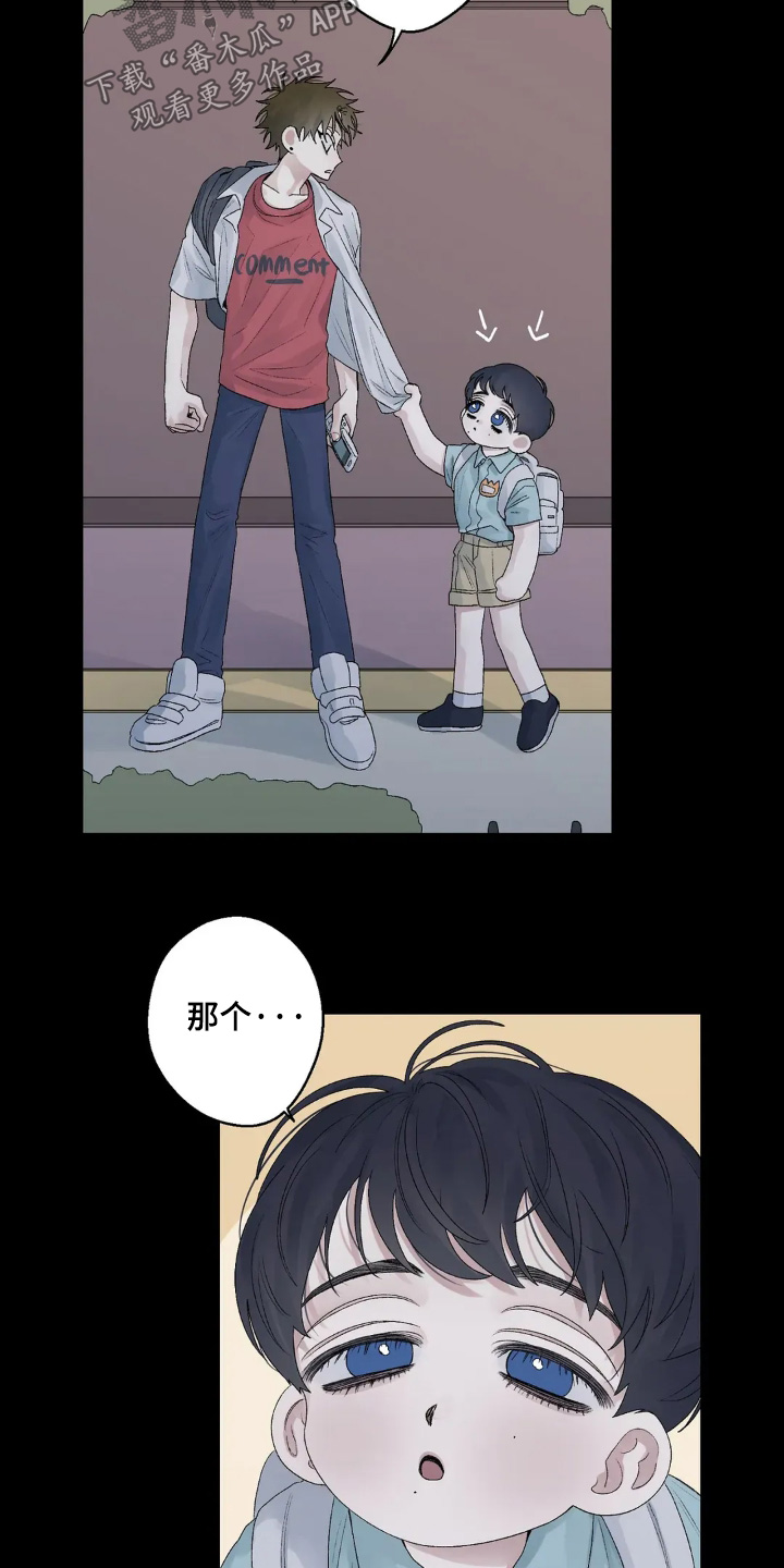 邻夏物语漫画,第21章：送我回家1图