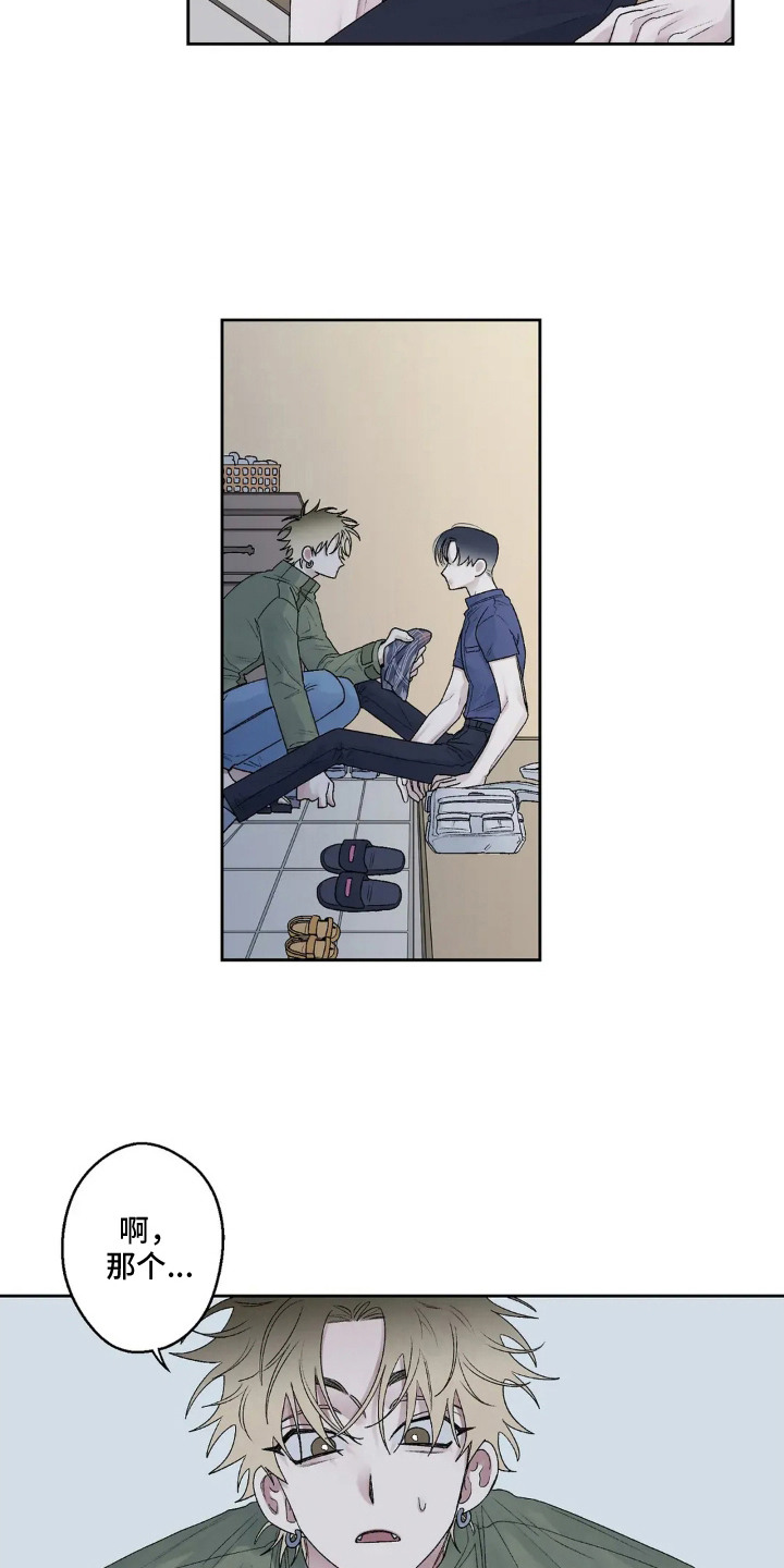 邻夏物语漫画,第17章：咬出血4图