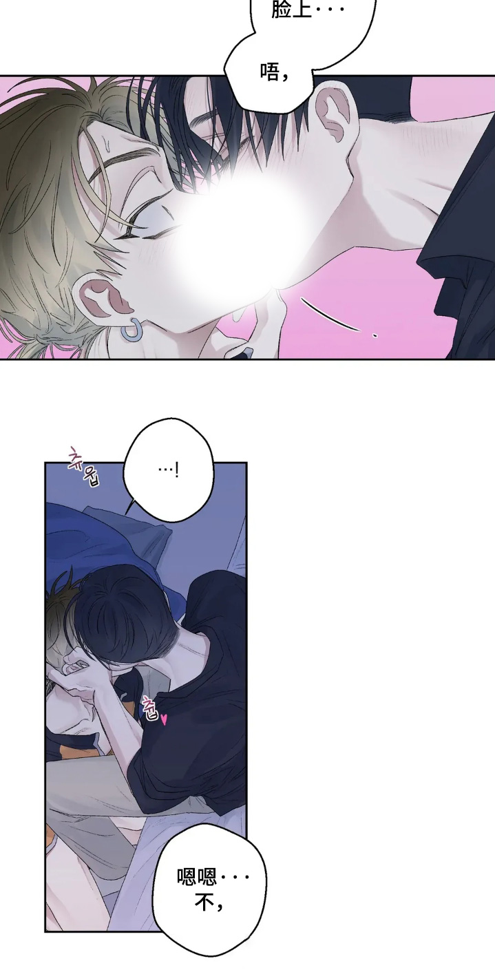 邻夏物语动漫推荐漫画,第23章：不会有事的3图