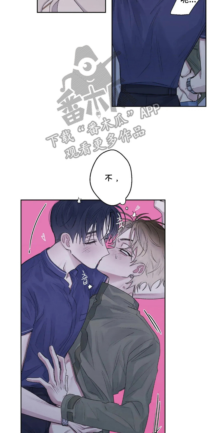 邻夏物语漫画,第16章：幼稚5图