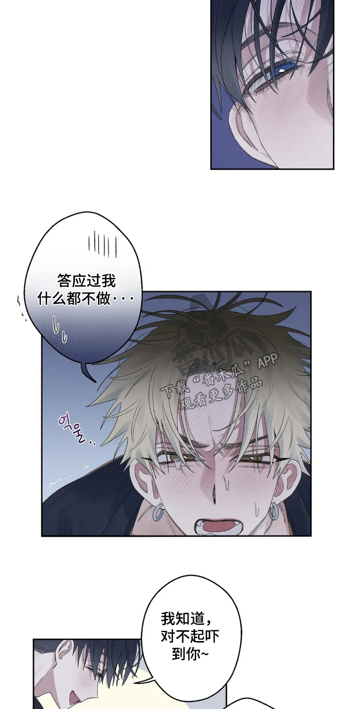 邻夏物语漫画,第23章：不会有事的5图