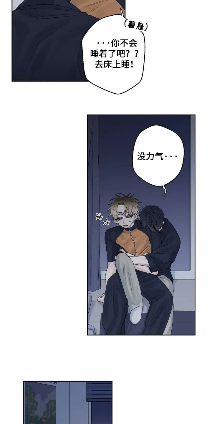 邻夏物语漫画,第22章：努力努力3图