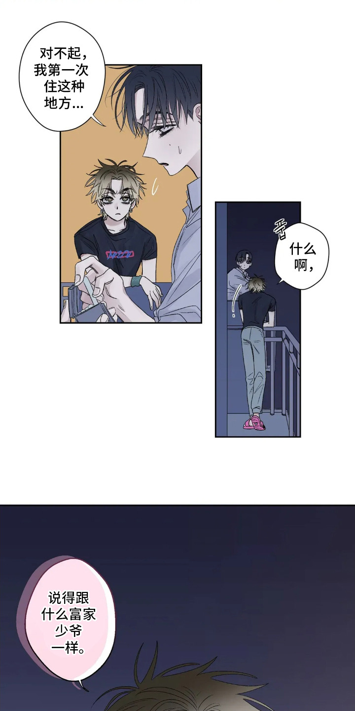 邻夏物语漫画,第1章：邻居5图