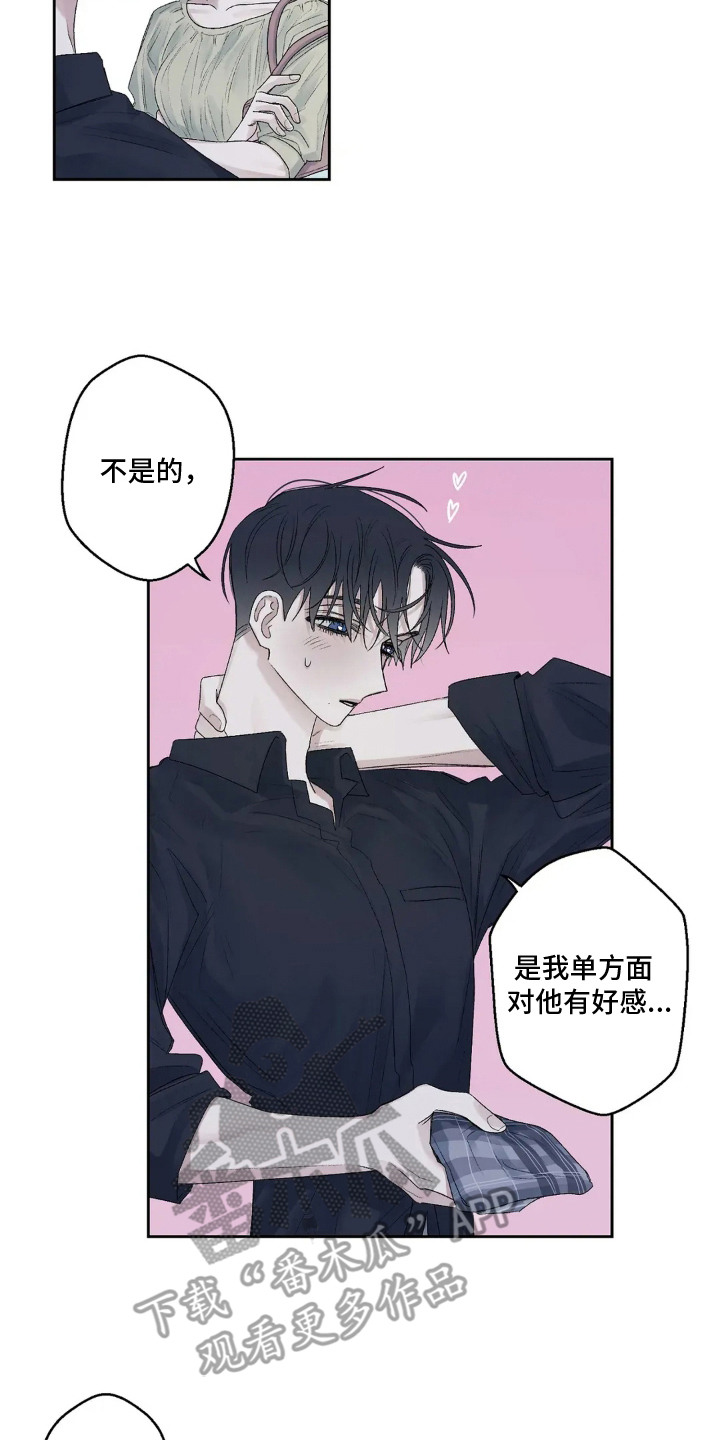 邻家美男团漫画,第19章：手帕5图