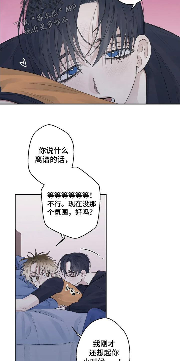 邻夏物语漫画,第22章：努力努力2图