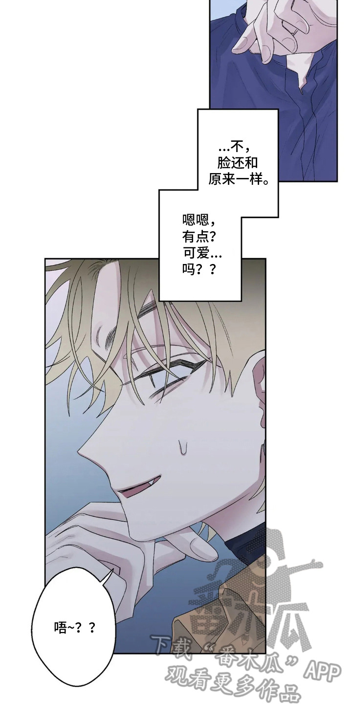 邻夏物语漫画,第18章：还算顺利2图