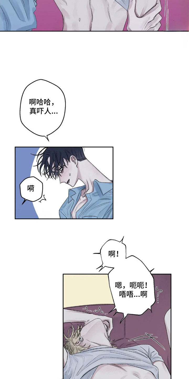 邻夏物语漫画,第11章：小声点5图