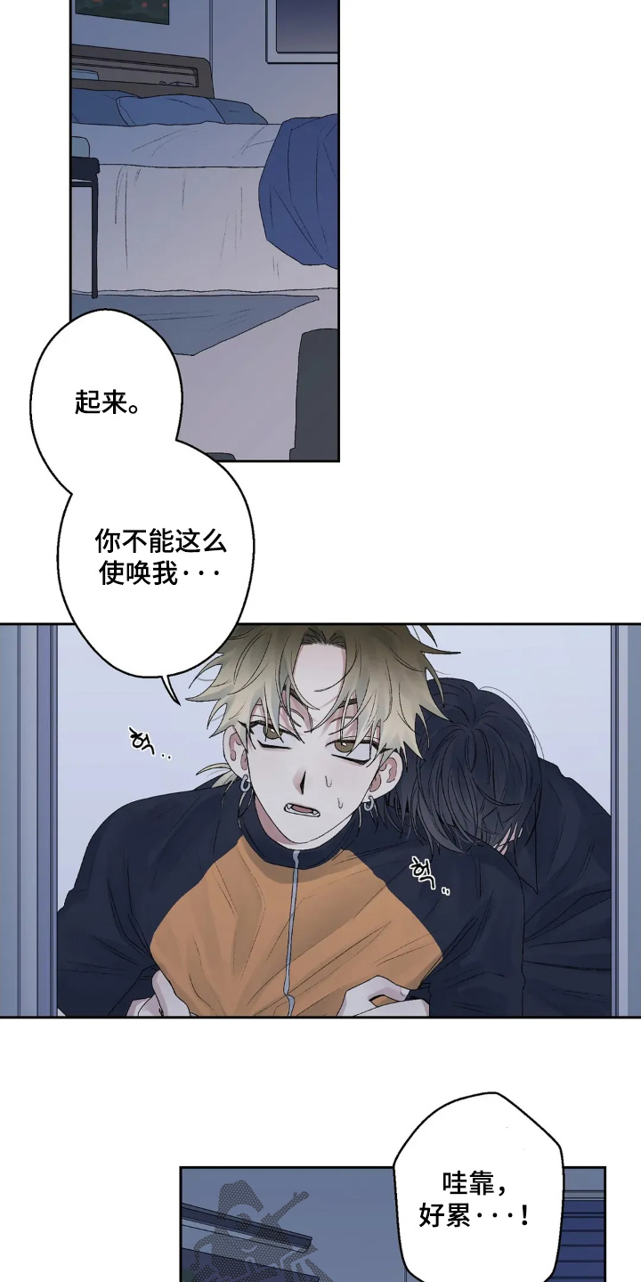 邻夏物语漫画,第22章：努力努力4图