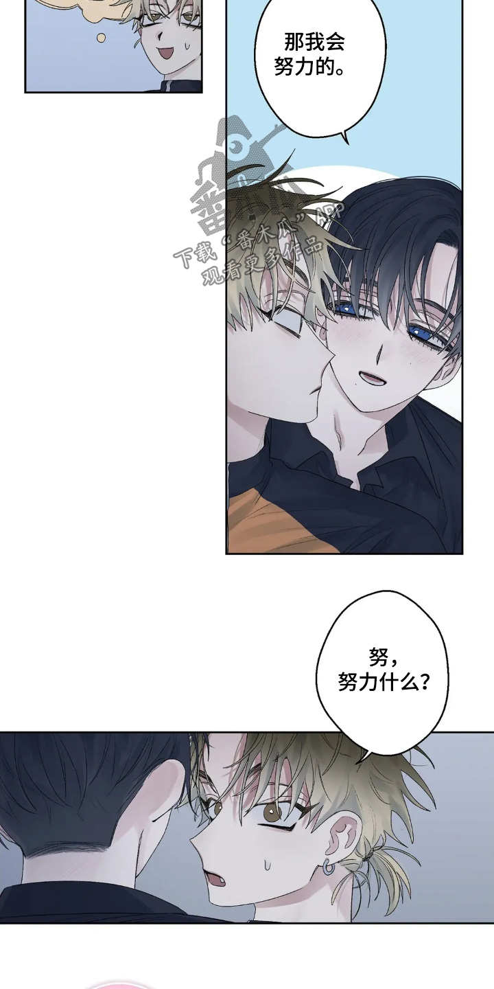 邻夏物语漫画,第22章：努力努力4图