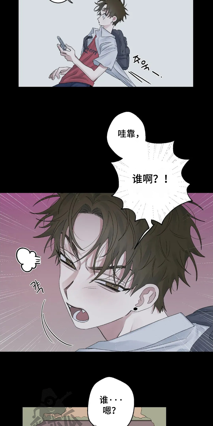 邻夏物语漫画,第21章：送我回家5图