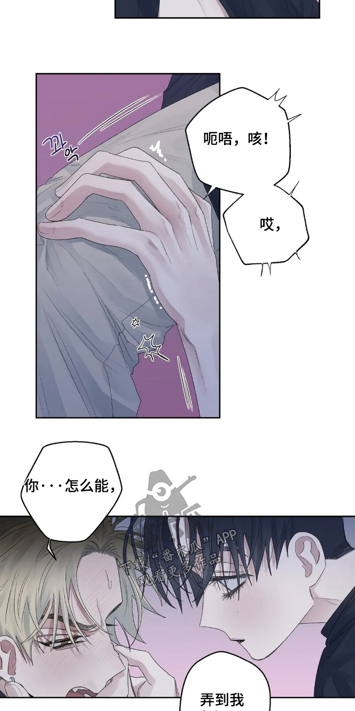 邻夏物语动漫推荐漫画,第23章：不会有事的2图