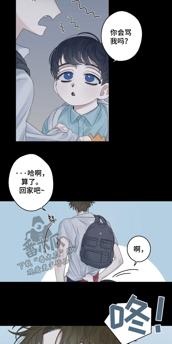 邻夏物语漫画,第21章：送我回家1图