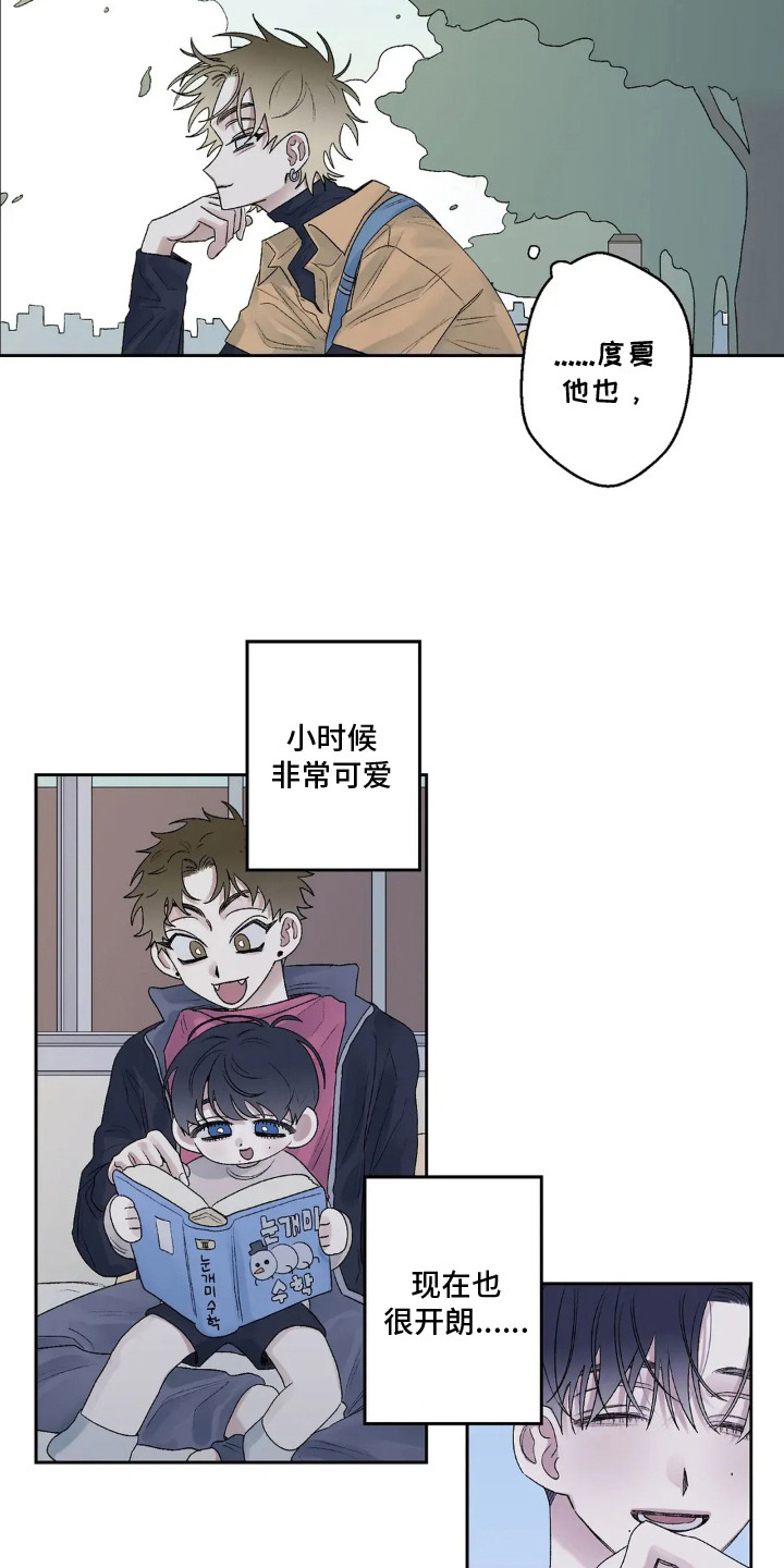 邻夏物语漫画,第18章：还算顺利1图
