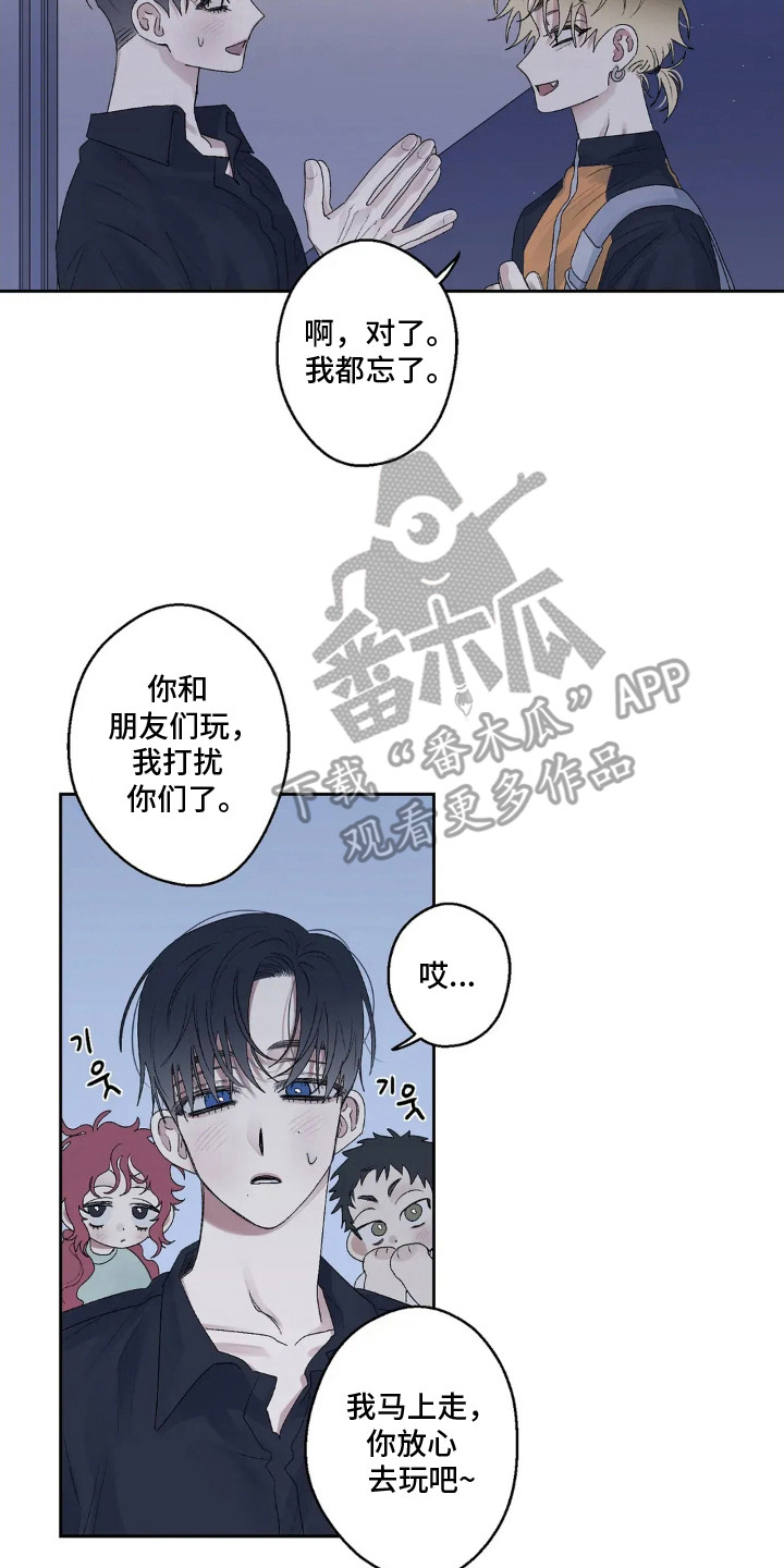 邻夏物语漫画,第20章：抱怨2图