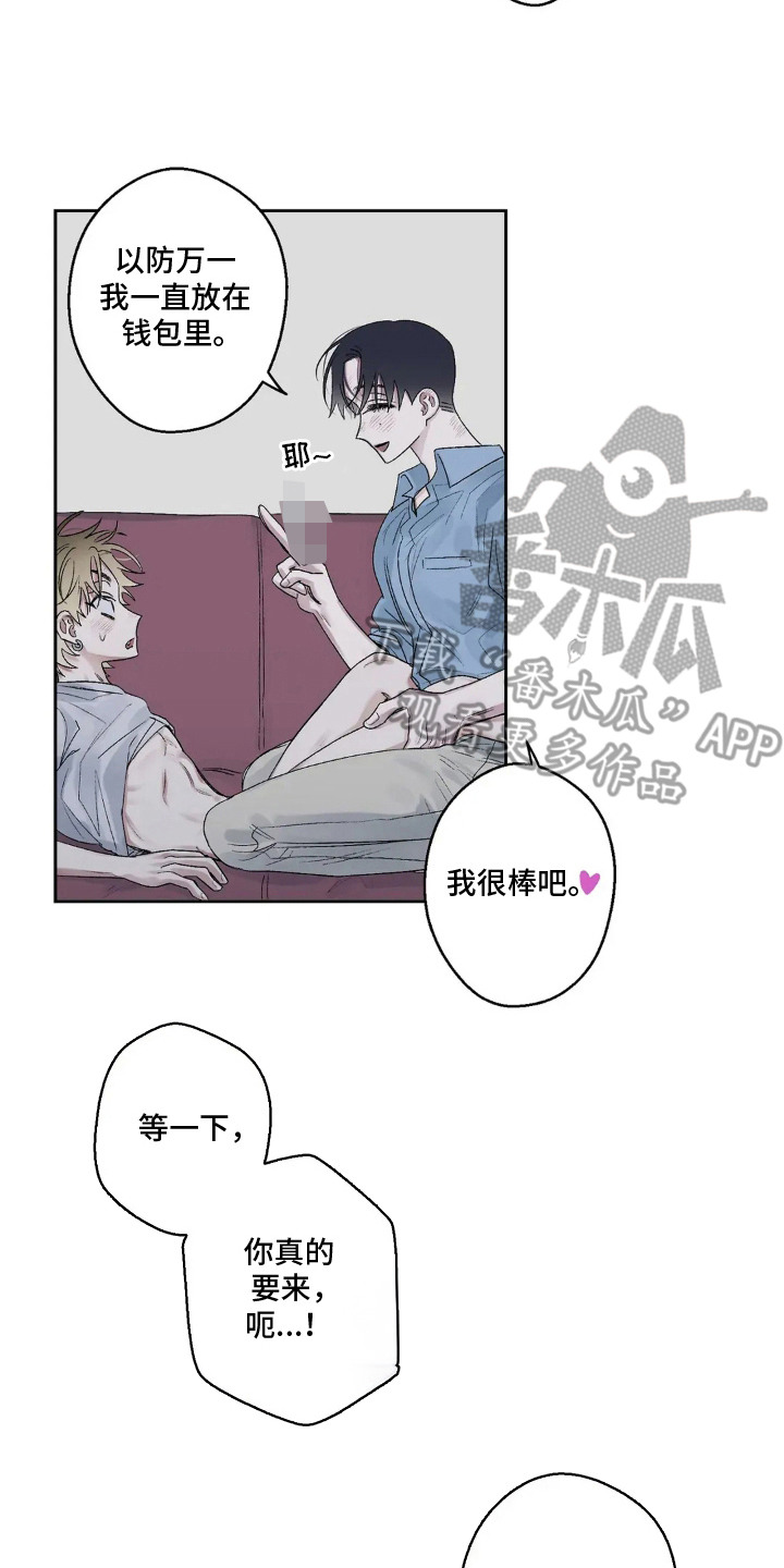 邻夏物语漫画,第10章：称呼2图