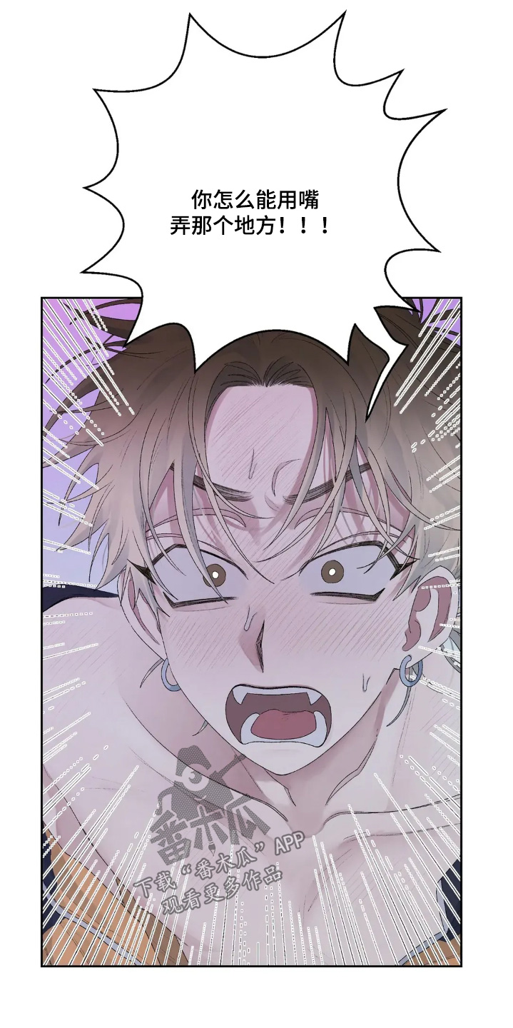 邻夏物语漫画,第23章：不会有事的1图