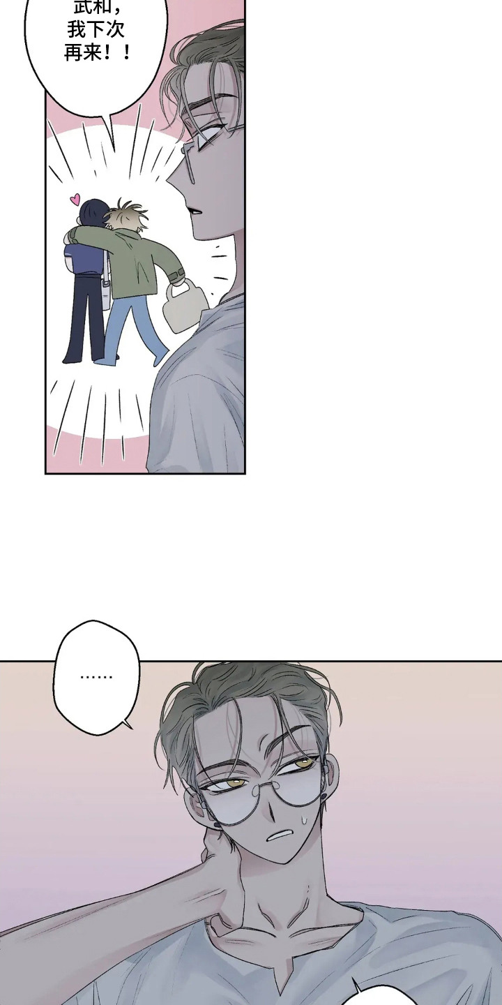 邻夏物语漫画,第16章：幼稚5图