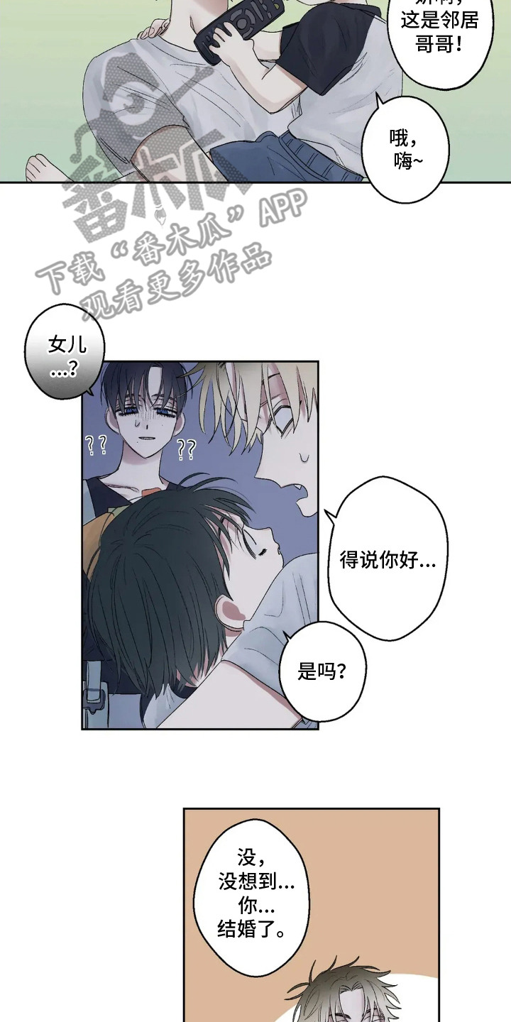 邻夏物语漫画,第4章：离异带娃4图
