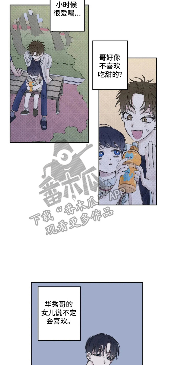 邻夏物语动漫推荐漫画,第5章：依然喜欢4图