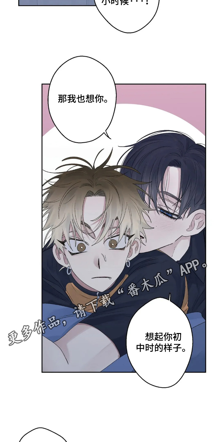 邻夏物语漫画,第22章：努力努力3图