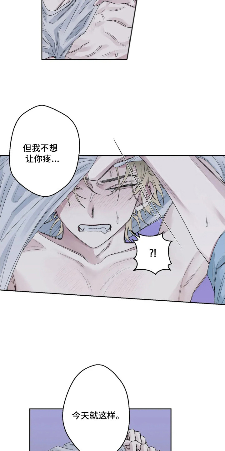 邻夏物语漫画,第11章：小声点4图