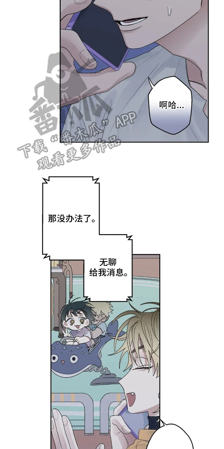邻夏物语漫画,第18章：还算顺利4图