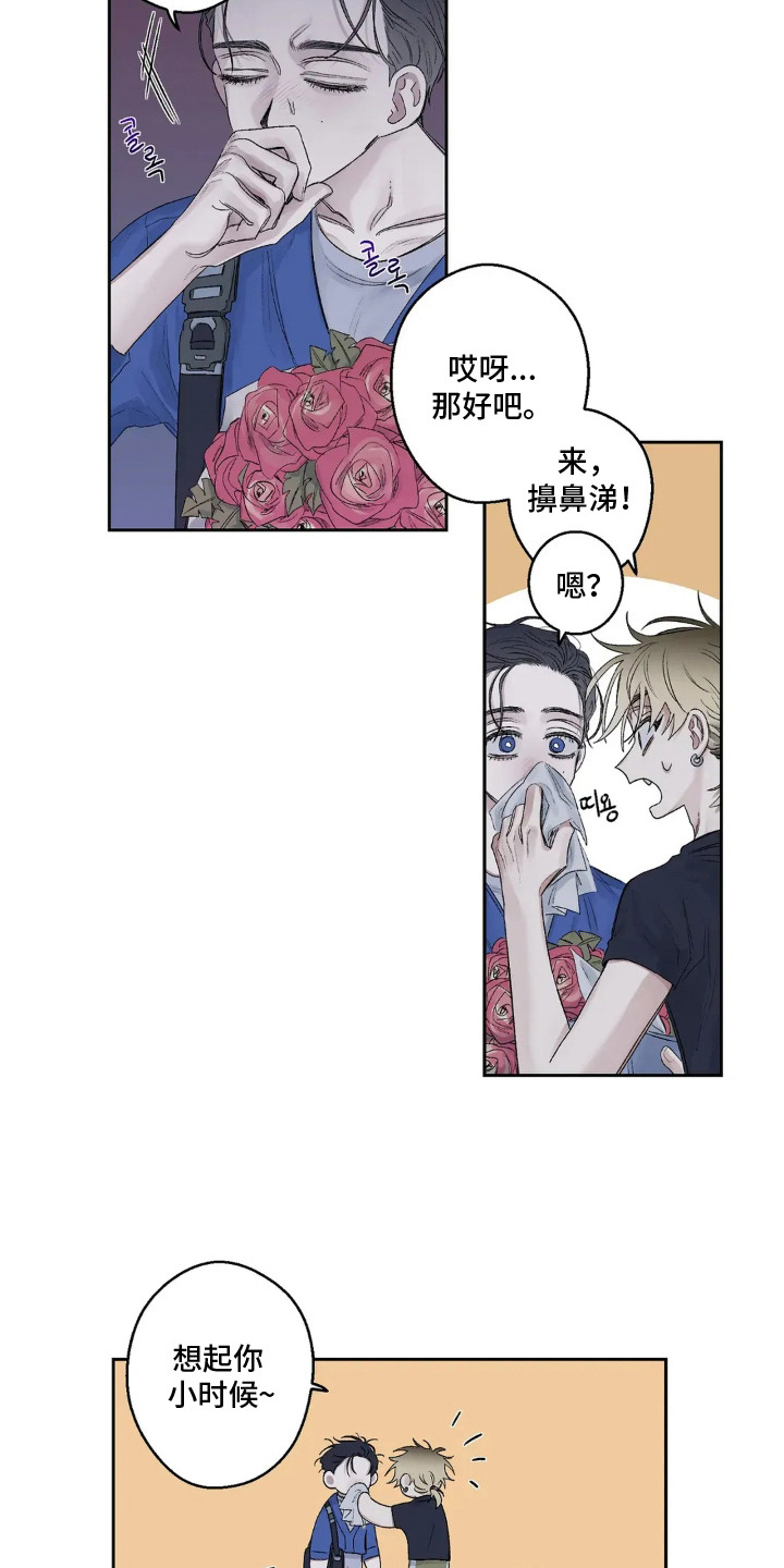 邻夏物语角色漫画,第7章：焦虑4图