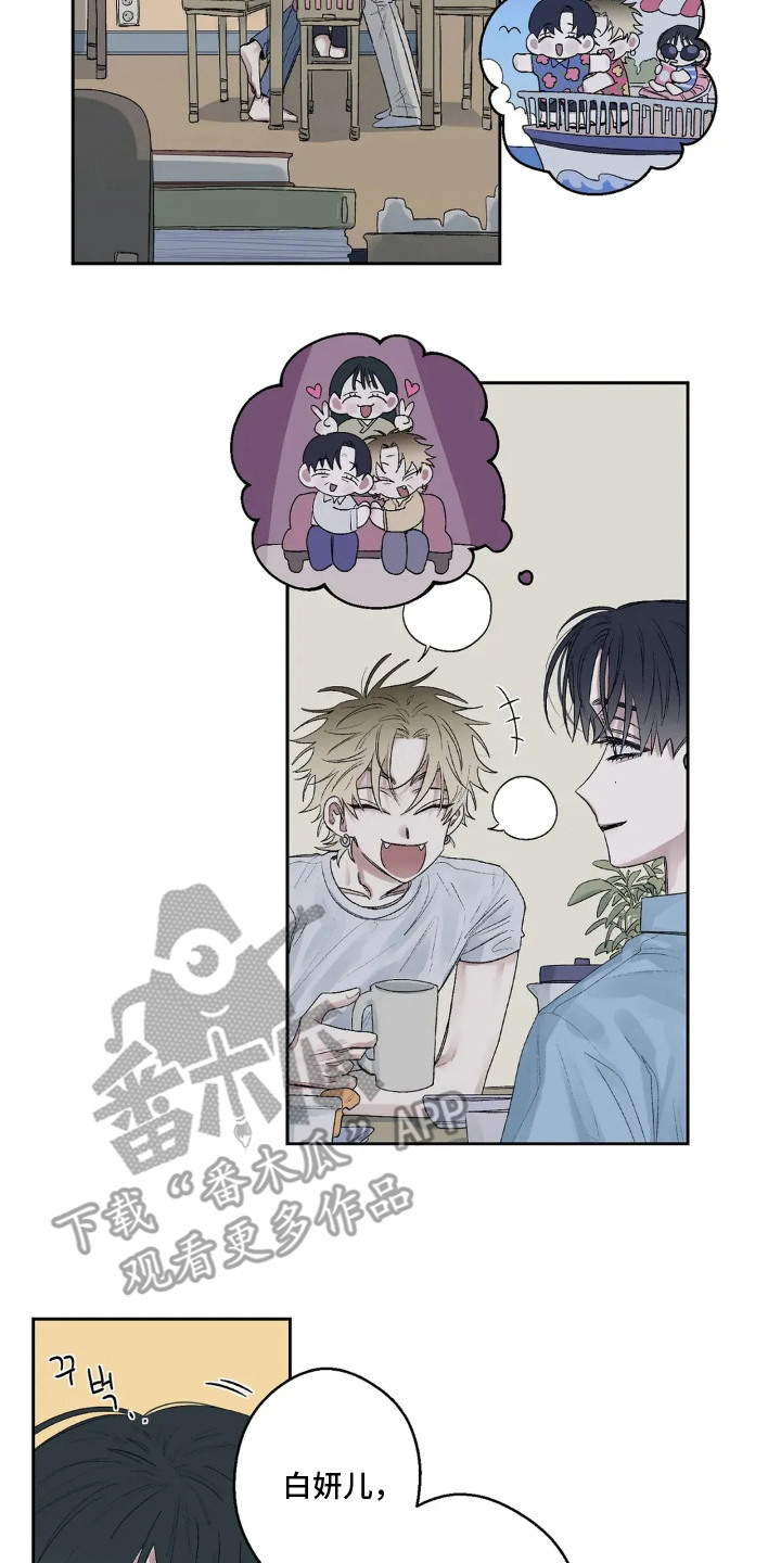 邻夏物语角色漫画,第9章：多聊两句4图