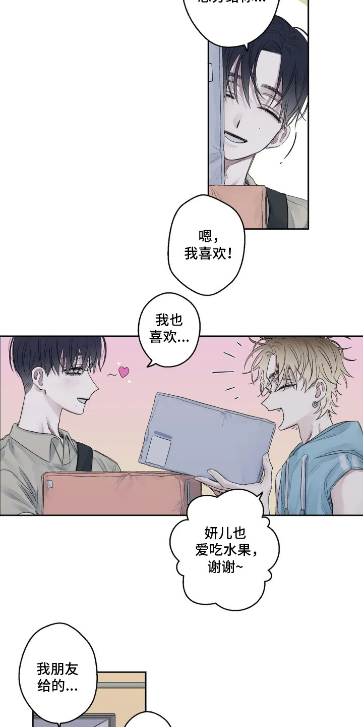 邻夏物语漫画,第7章：焦虑5图