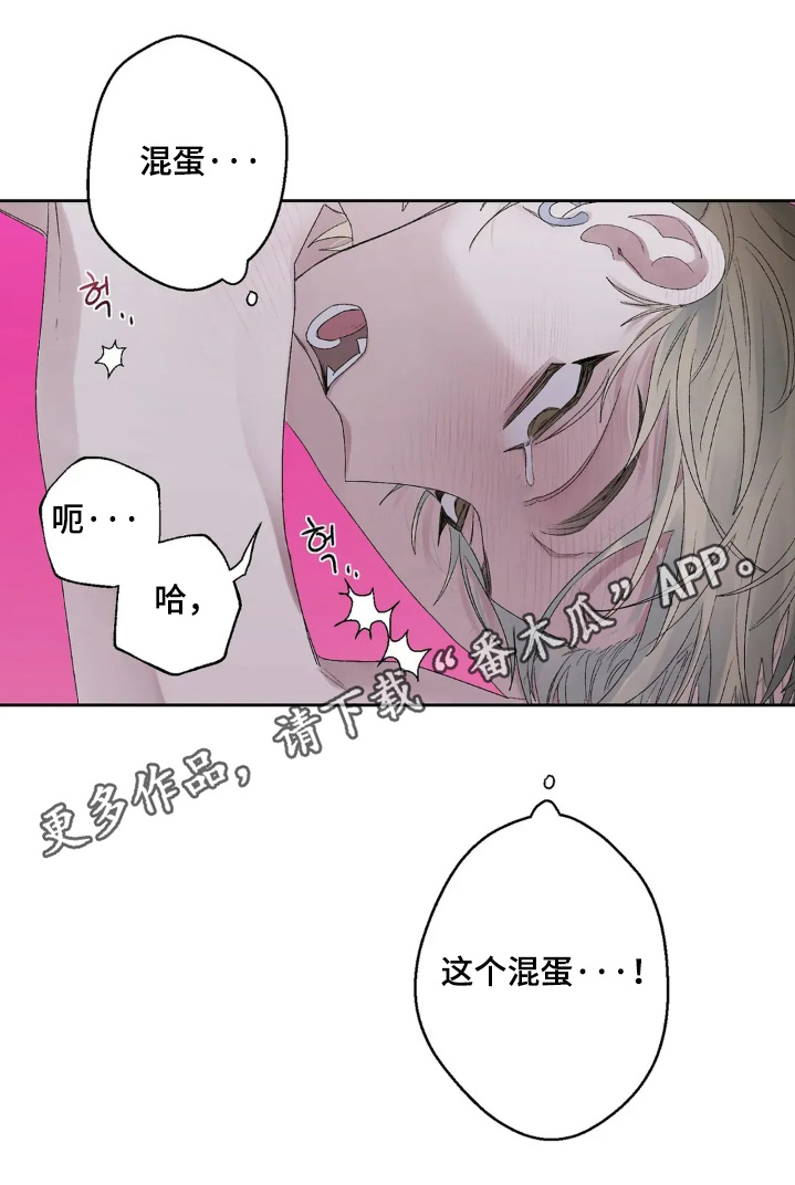 邻夏物语漫画,第23章：不会有事的1图