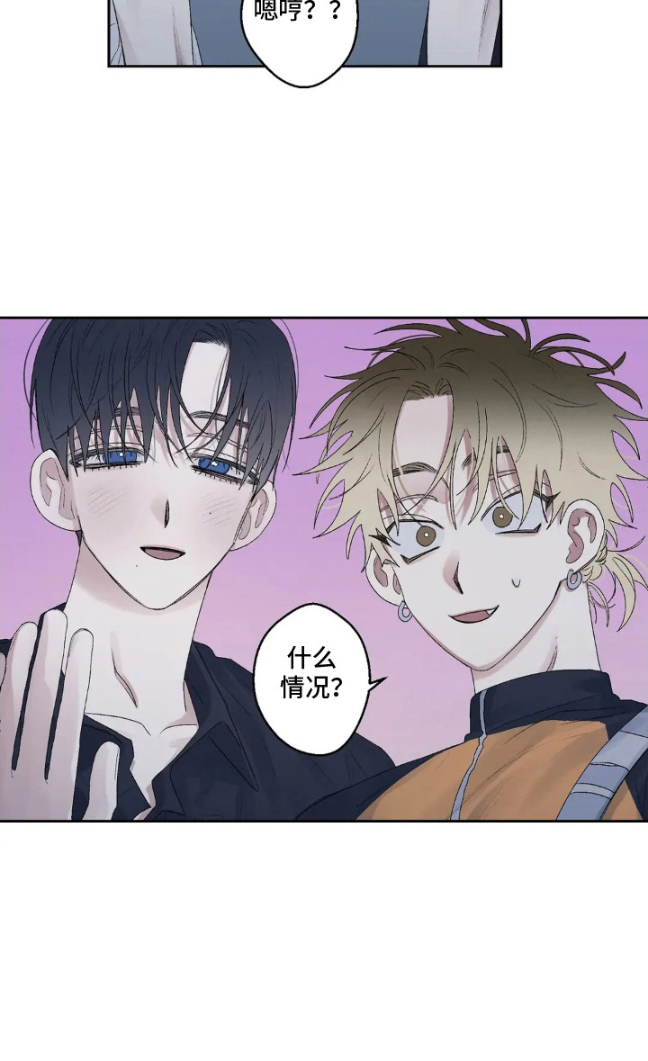 邻夏物语漫画,第20章：抱怨1图